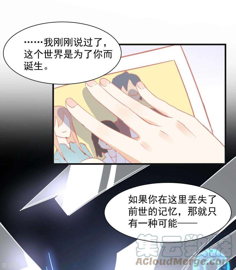 奇怪的情敌增加了11话 遗失的记忆