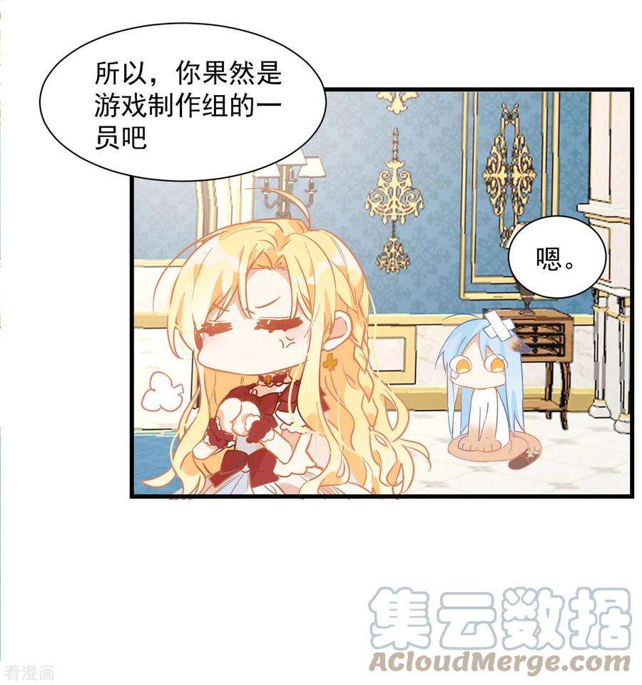 奇怪的情敌增加了11话 遗失的记忆