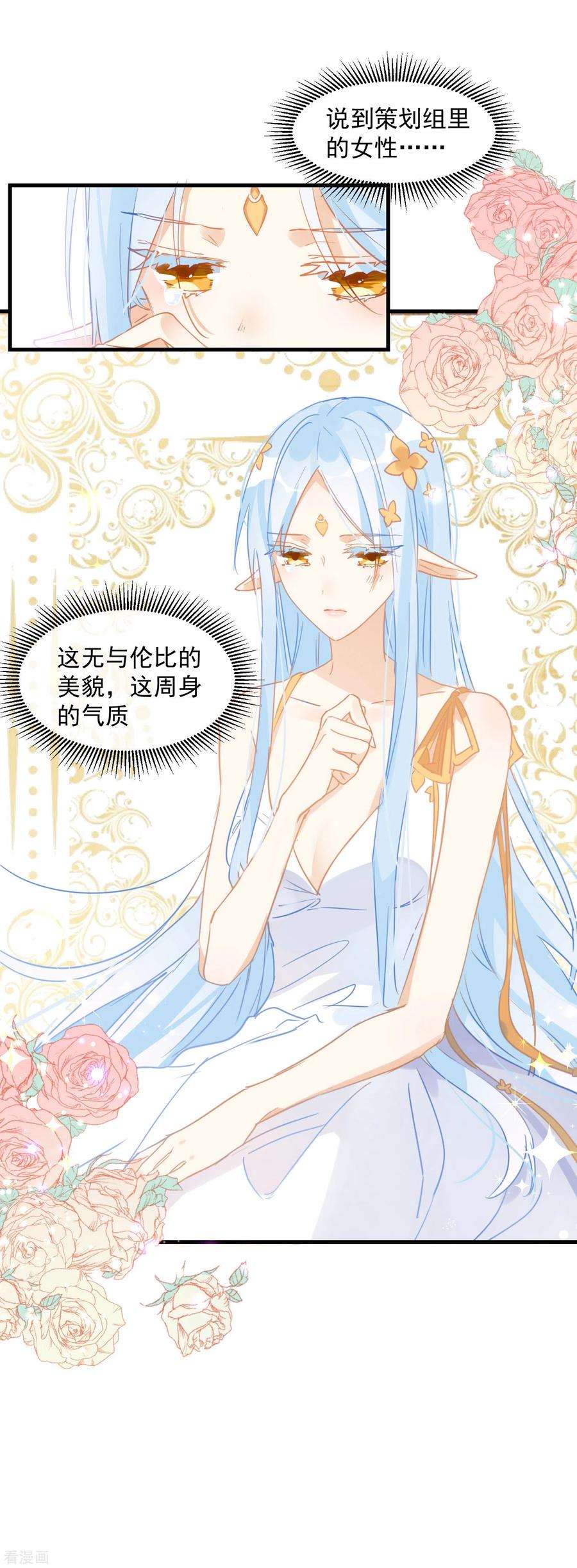 奇怪的情敌增加了11话 遗失的记忆