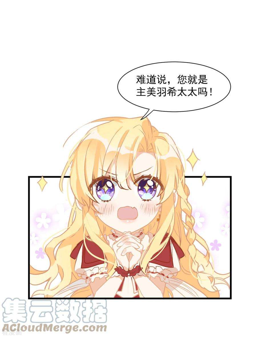 奇怪的情敌增加了11话 遗失的记忆
