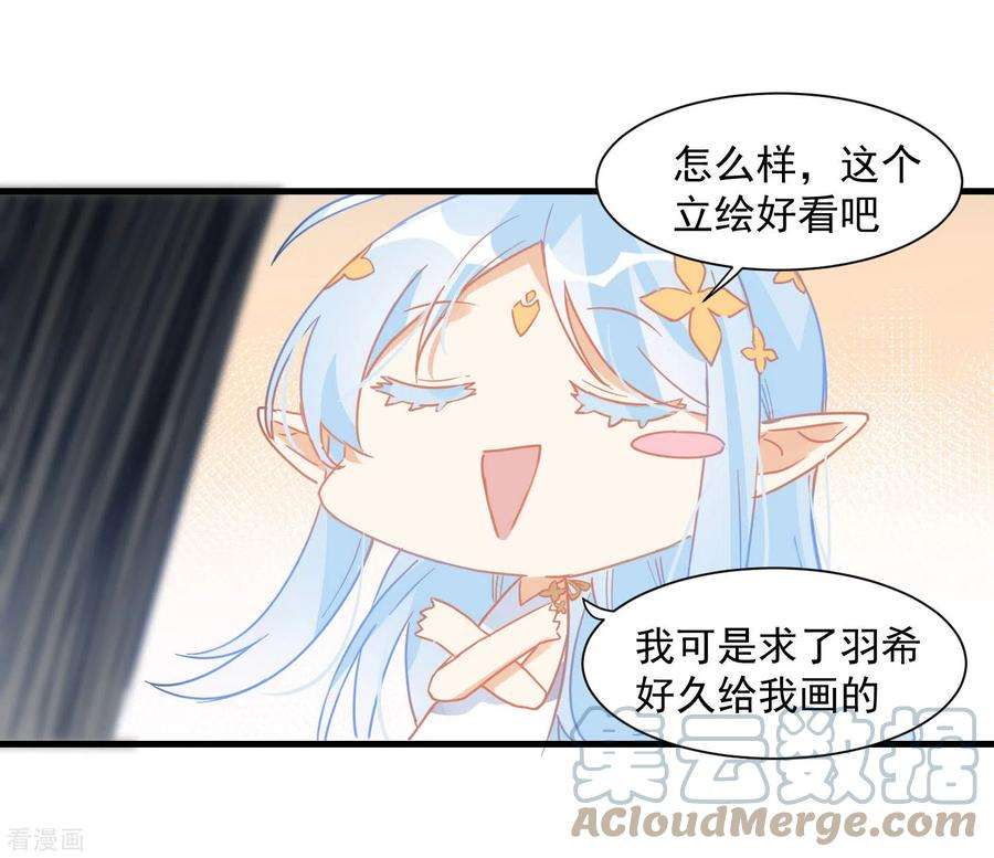奇怪的情敌增加了11话 遗失的记忆