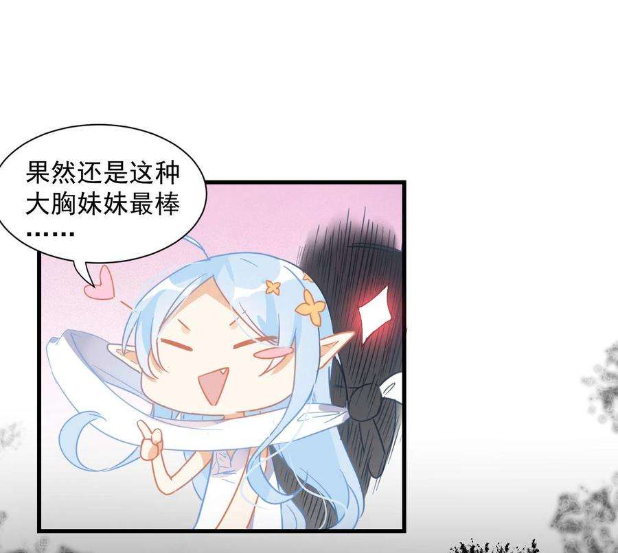 奇怪的情敌增加了11话 遗失的记忆