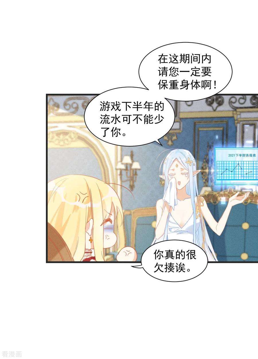 奇怪的情敌增加了12话 请您成为帝国皇后