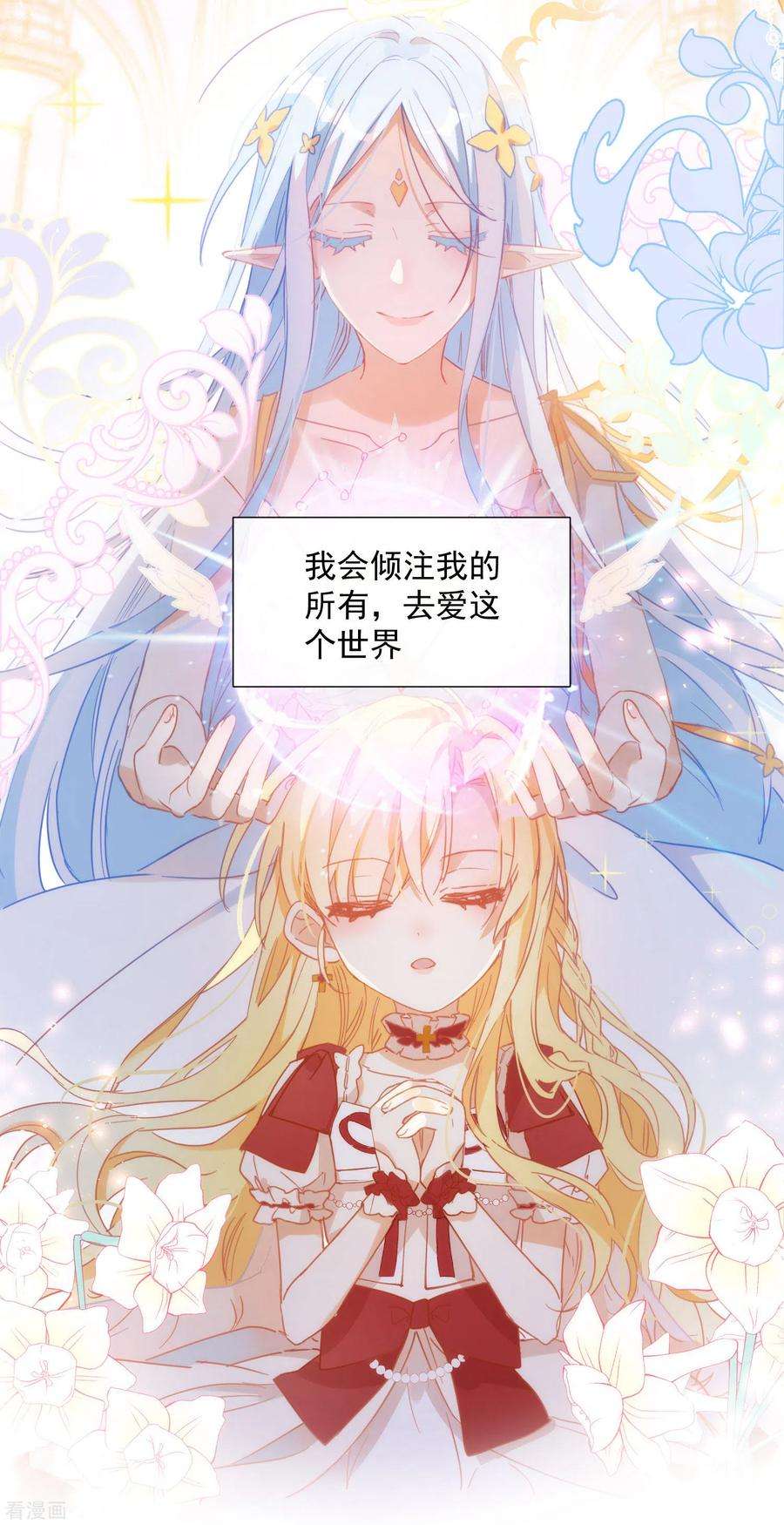 奇怪的情敌增加了12话 请您成为帝国皇后