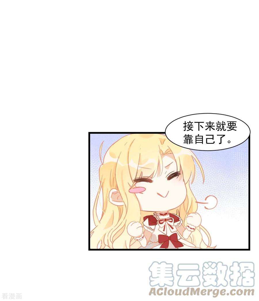 奇怪的情敌增加了12话 请您成为帝国皇后