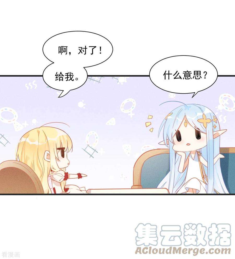 奇怪的情敌增加了12话 请您成为帝国皇后