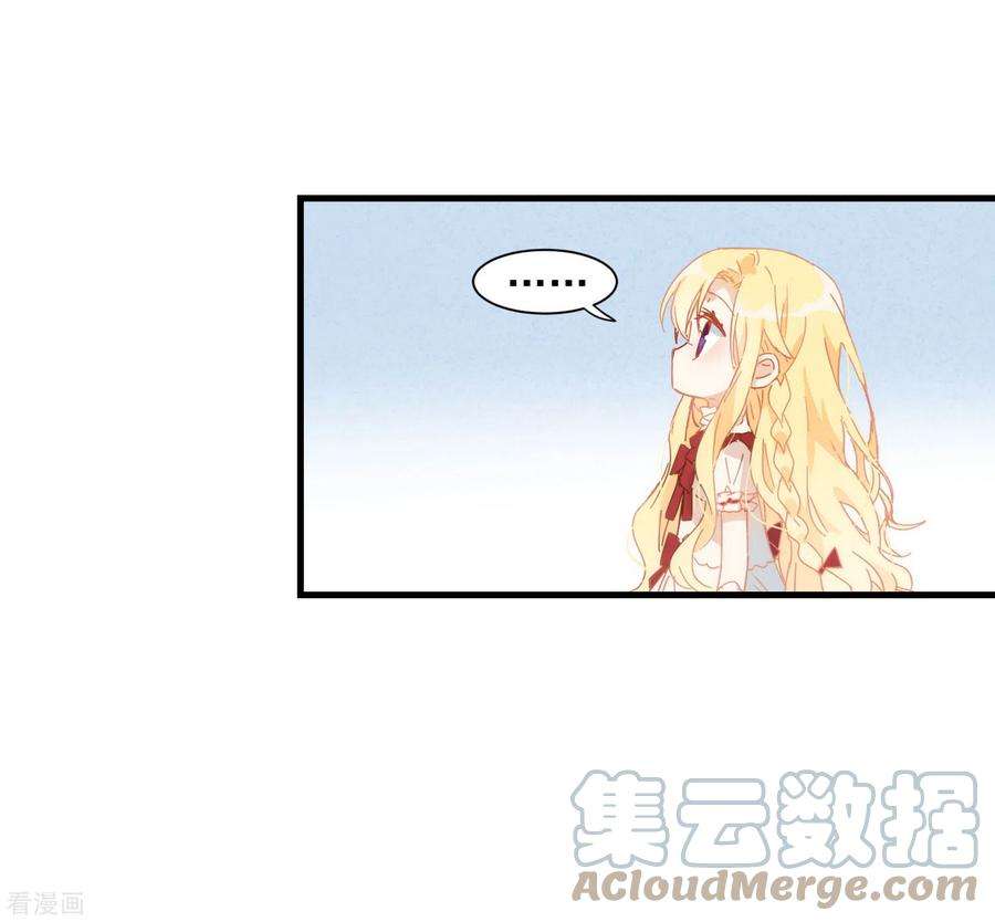 奇怪的情敌增加了12话 请您成为帝国皇后