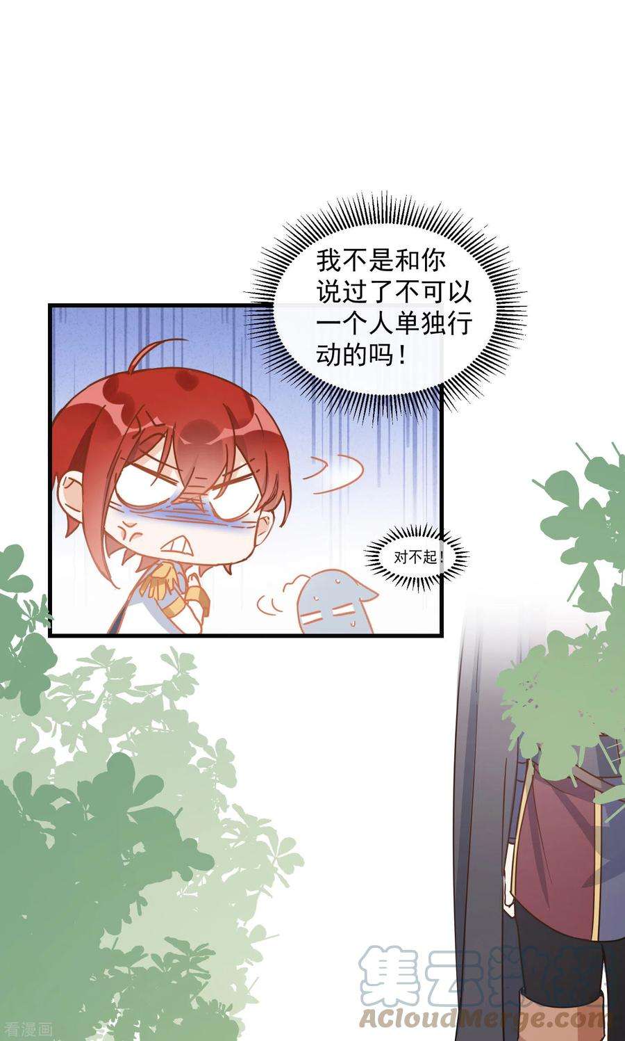 奇怪的情敌增加了12话 请您成为帝国皇后