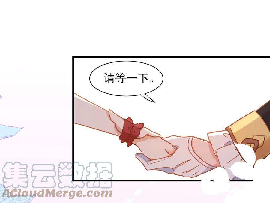 奇怪的情敌增加了12话 请您成为帝国皇后