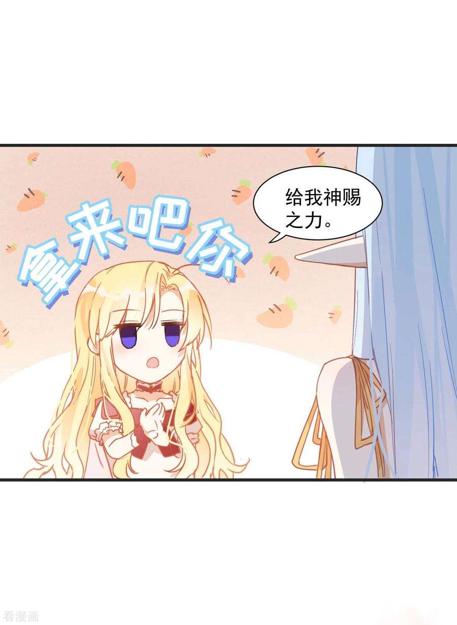 奇怪的情敌增加了12话 请您成为帝国皇后