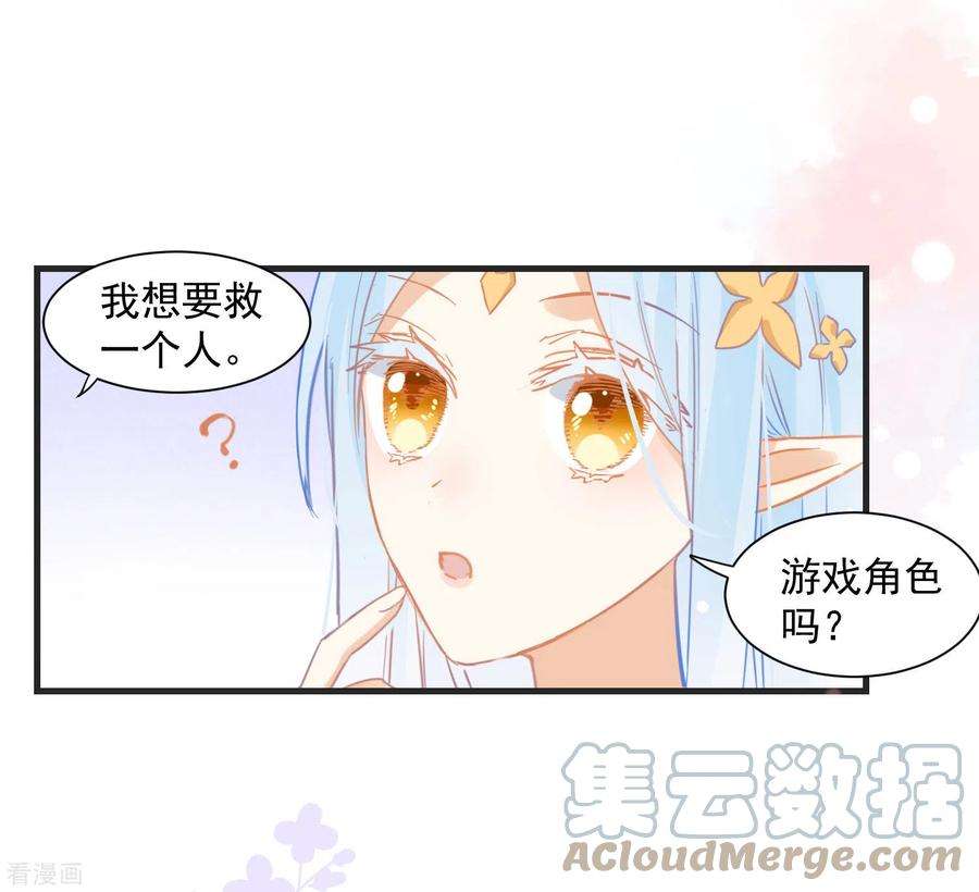 奇怪的情敌增加了12话 请您成为帝国皇后