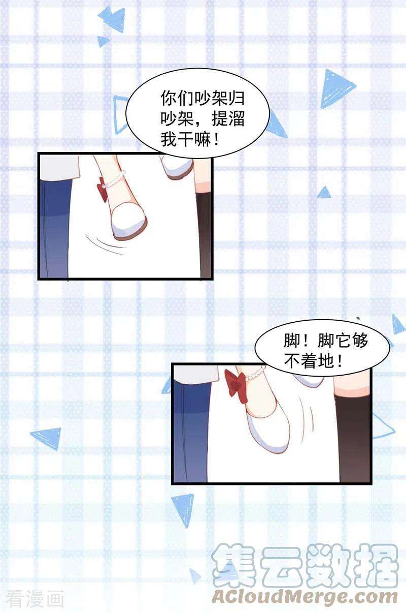 奇怪的情敌增加了13话 修罗场