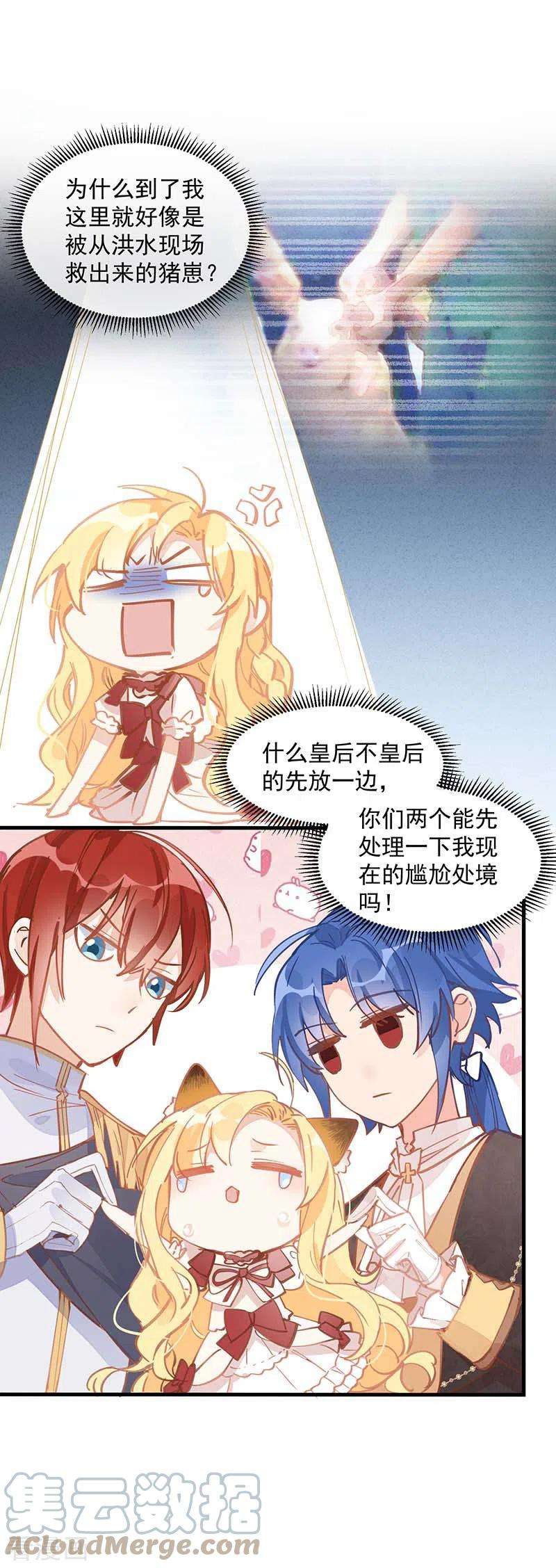 奇怪的情敌增加了13话 修罗场