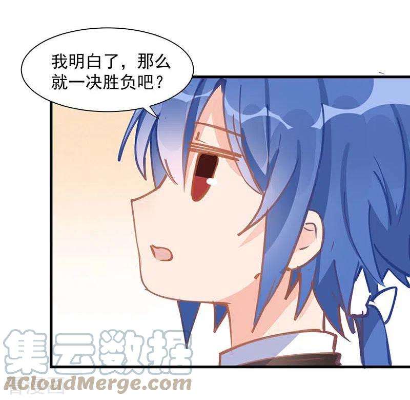 奇怪的情敌增加了13话 修罗场