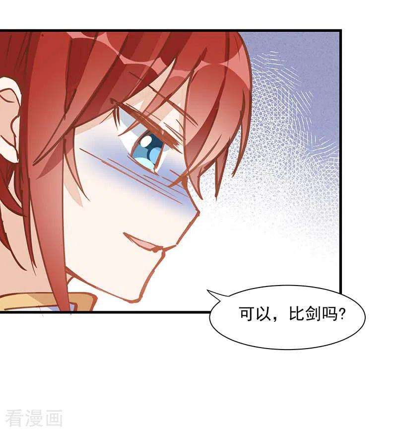 奇怪的情敌增加了13话 修罗场
