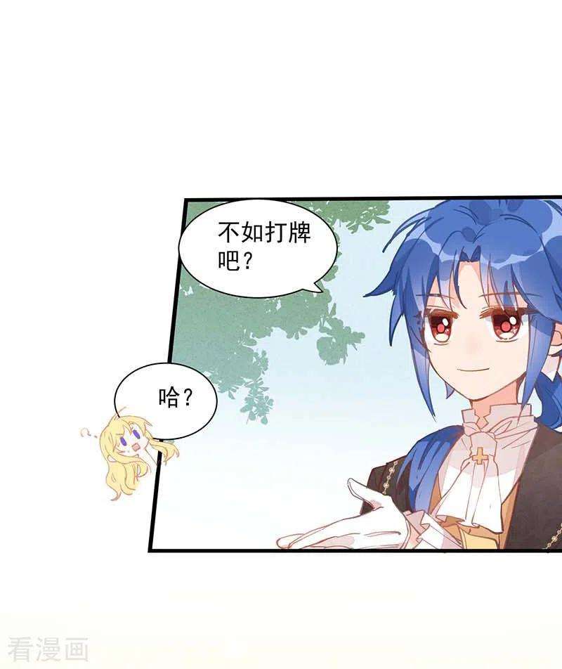 奇怪的情敌增加了13话 修罗场
