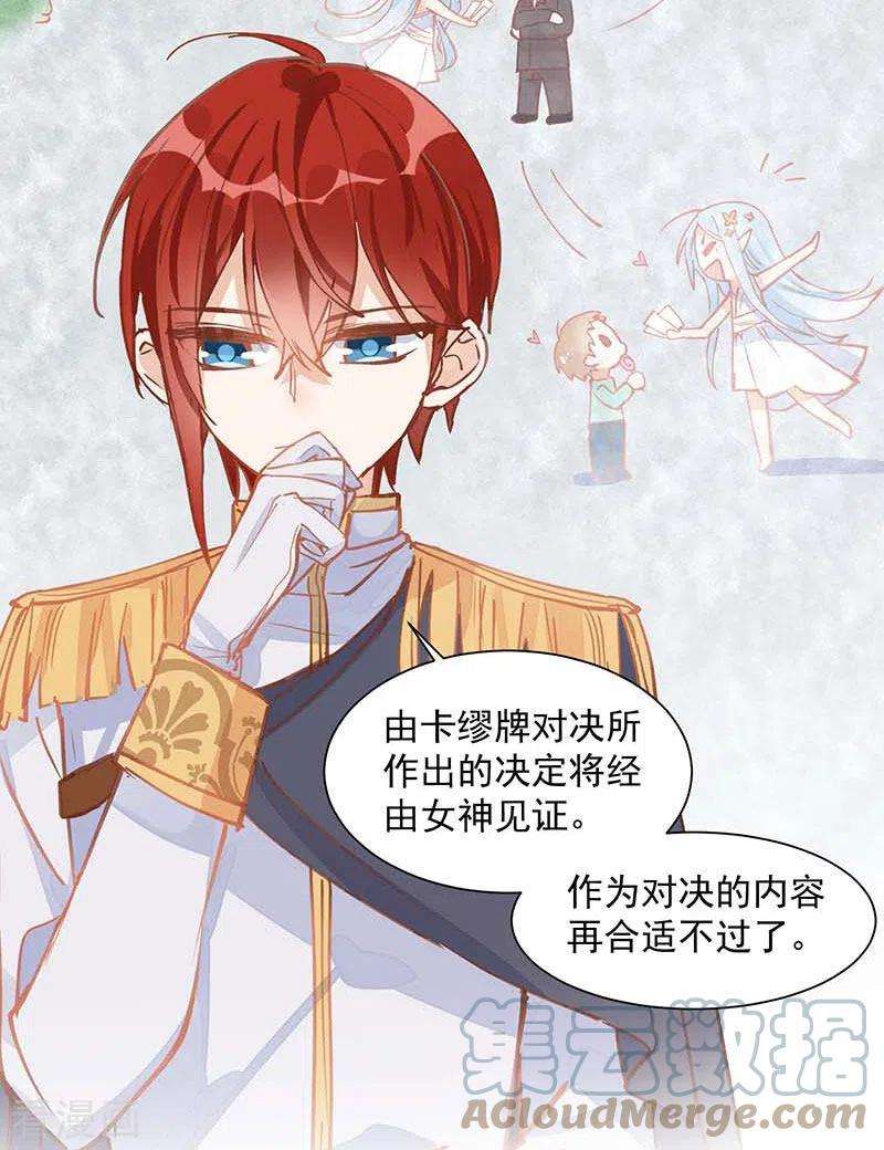 奇怪的情敌增加了13话 修罗场