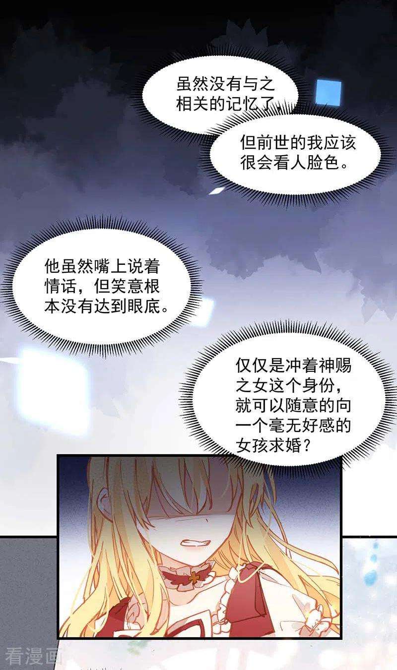 奇怪的情敌增加了13话 修罗场