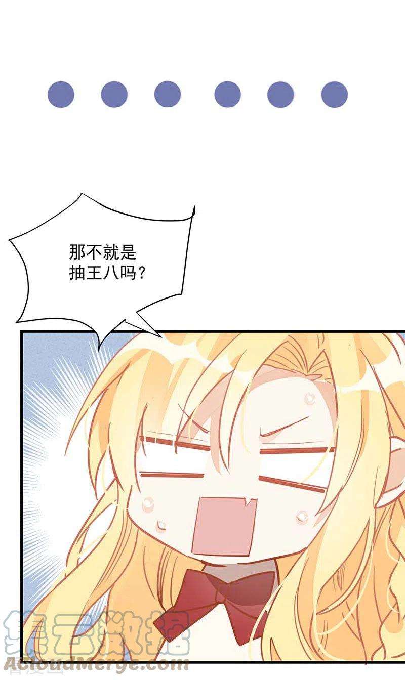 奇怪的情敌增加了13话 修罗场