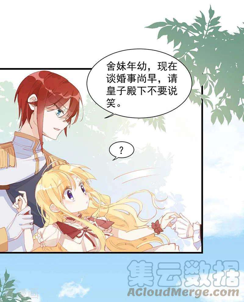 奇怪的情敌增加了13话 修罗场