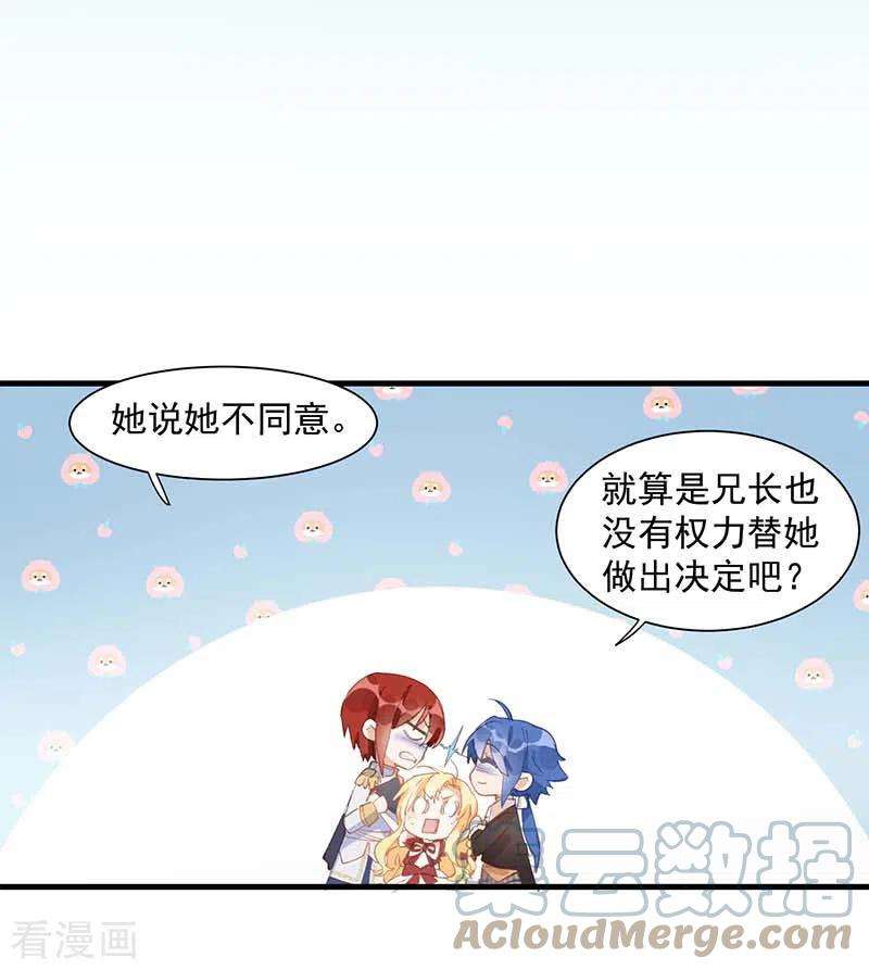 奇怪的情敌增加了13话 修罗场