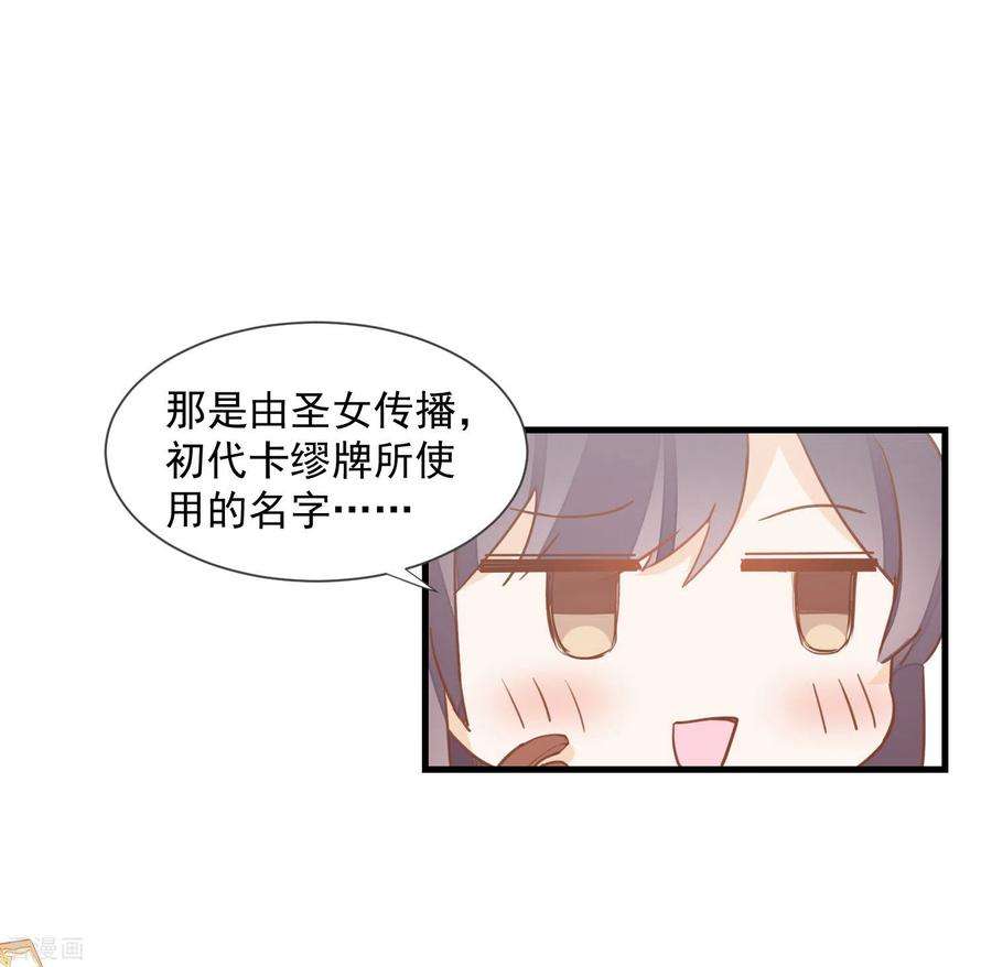 奇怪的情敌增加了14话 抽王八
