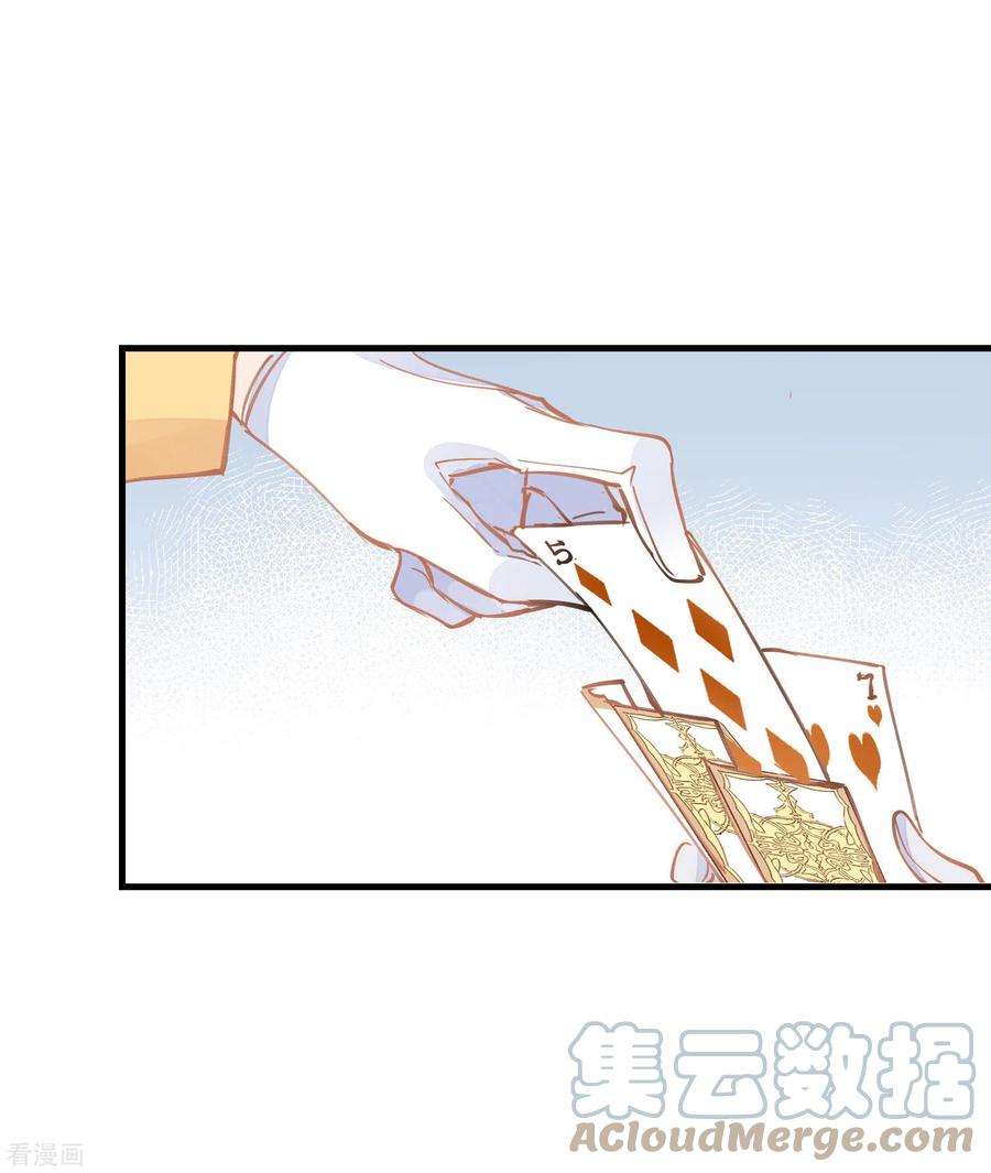 奇怪的情敌增加了14话 抽王八