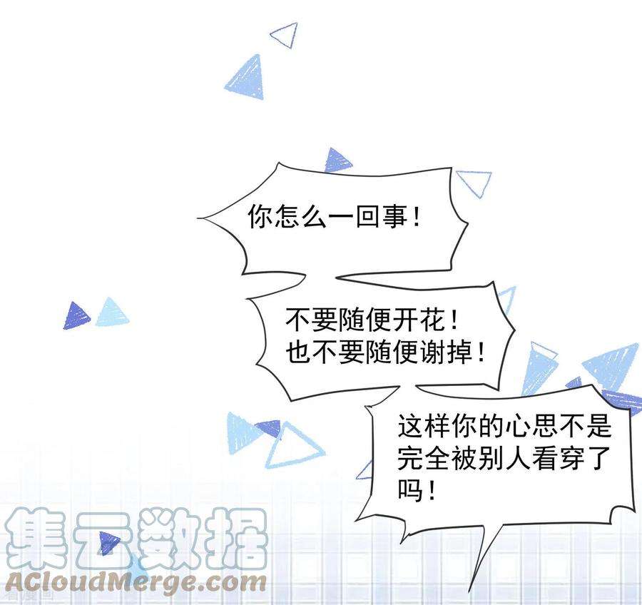 奇怪的情敌增加了14话 抽王八