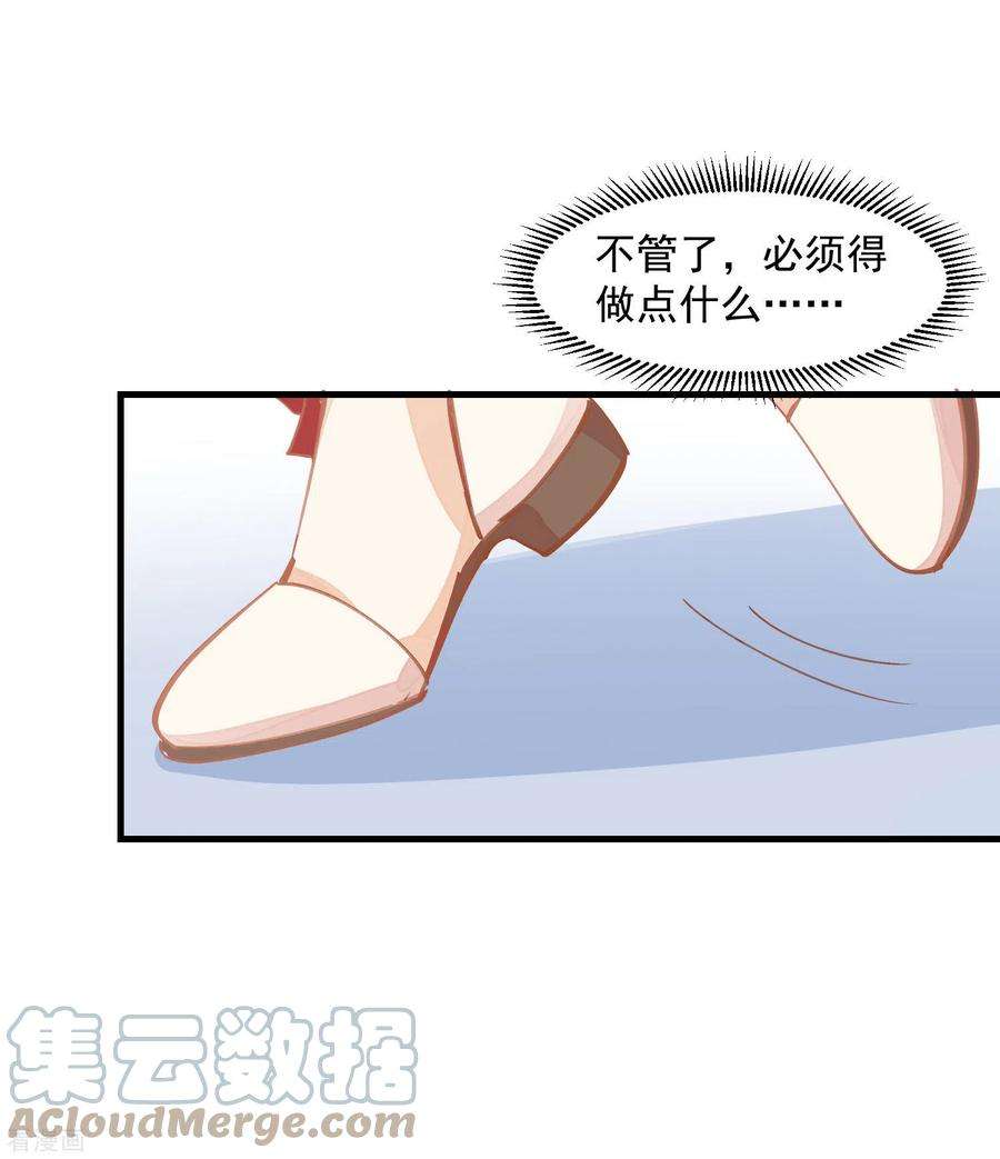 奇怪的情敌增加了14话 抽王八