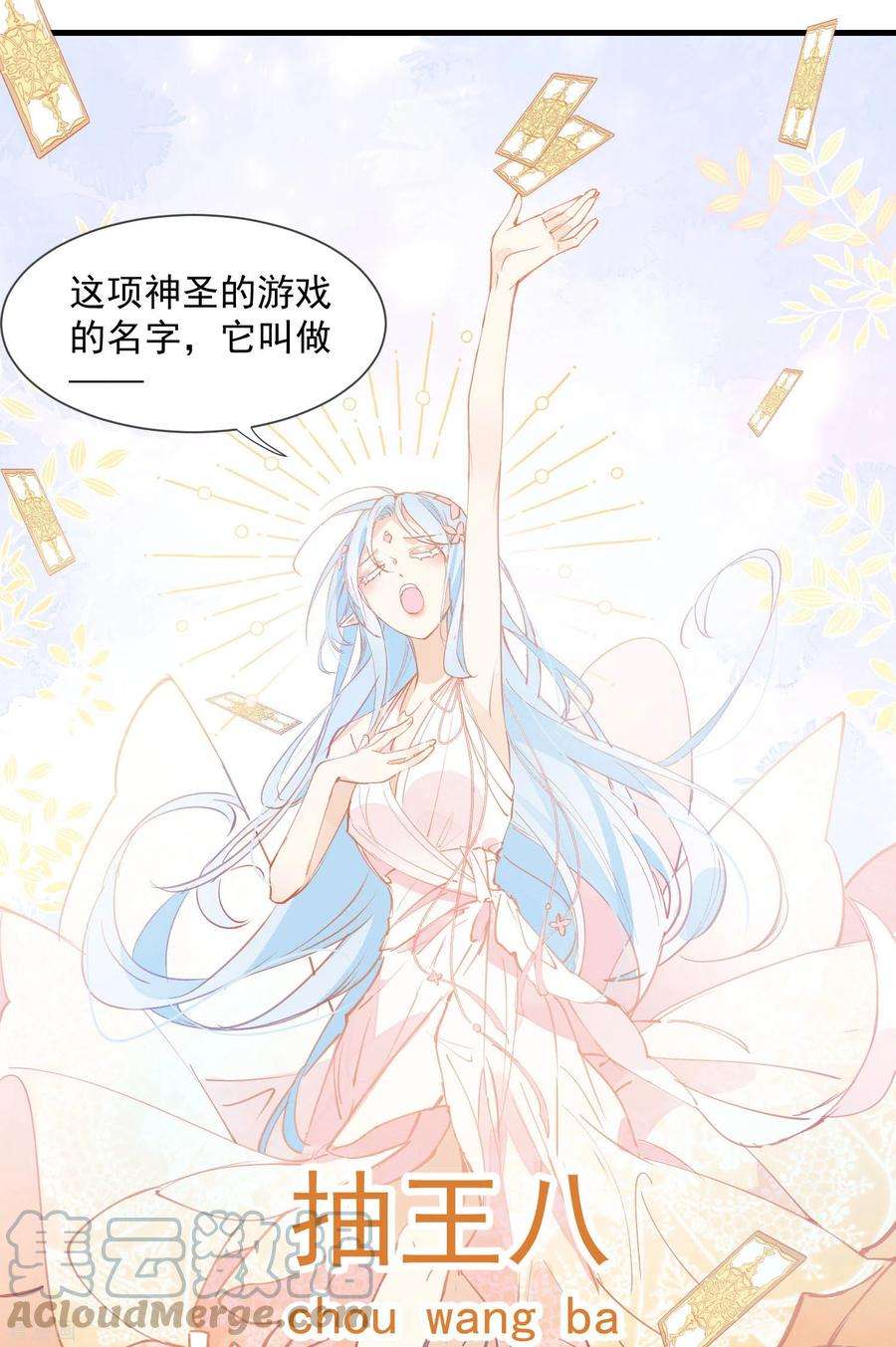 奇怪的情敌增加了14话 抽王八
