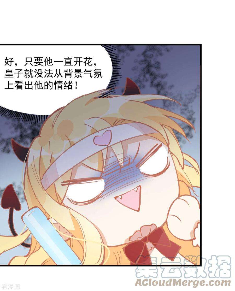 奇怪的情敌增加了14话 抽王八