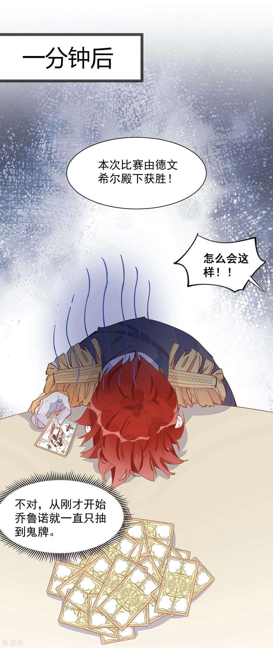 奇怪的情敌增加了14话 抽王八
