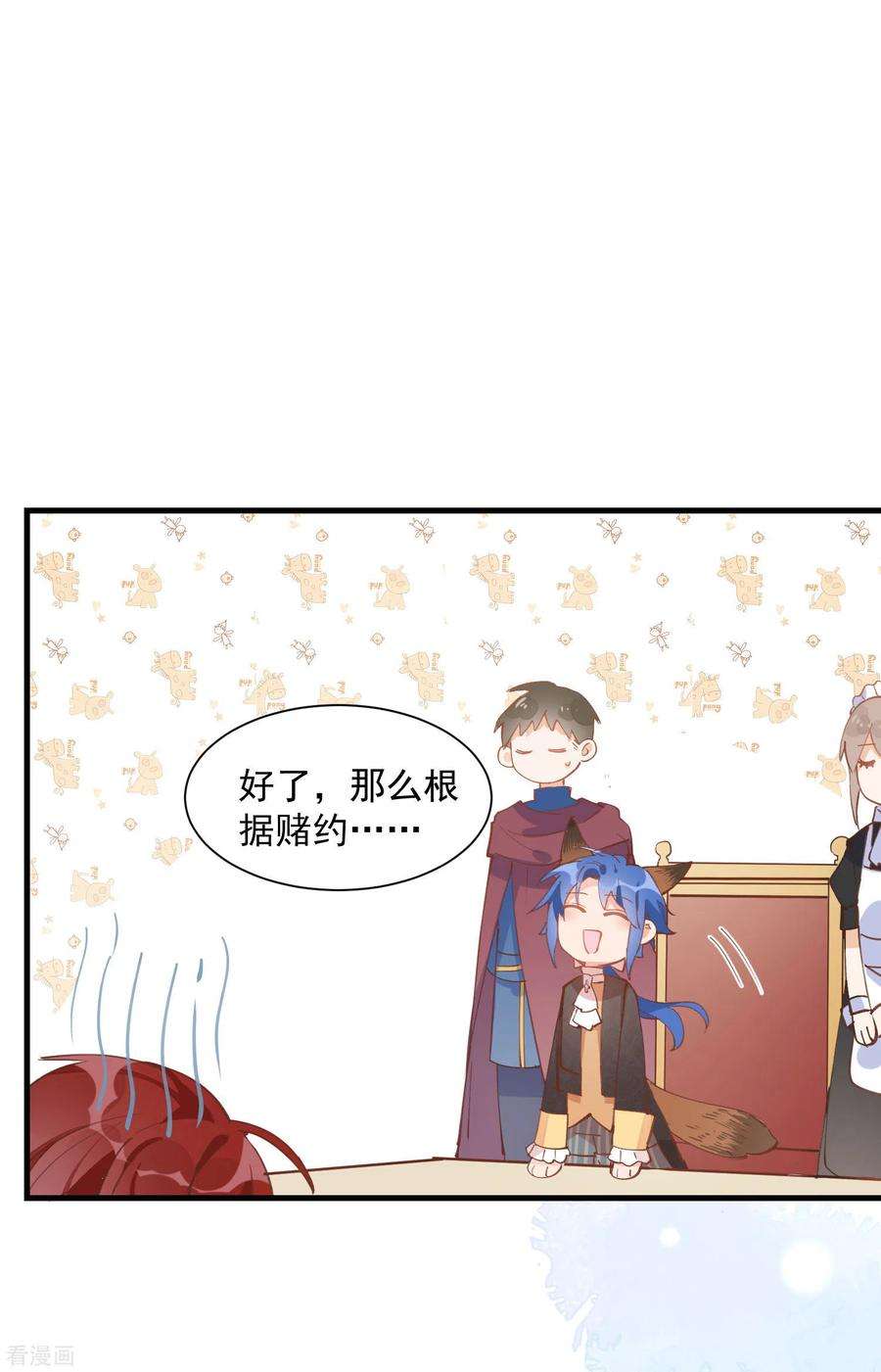 奇怪的情敌增加了14话 抽王八
