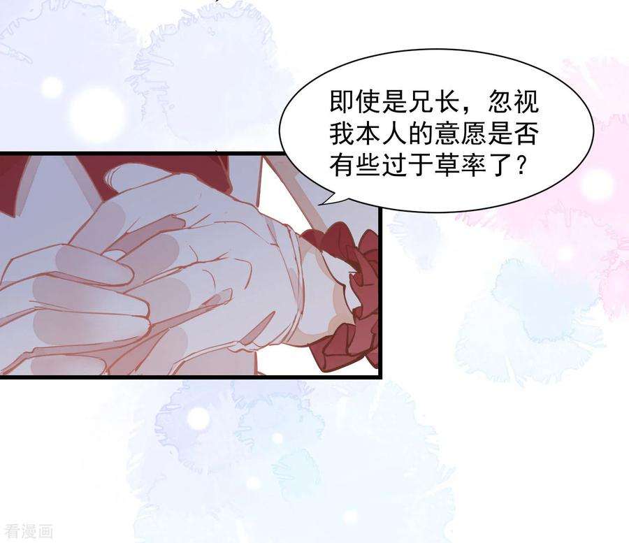 奇怪的情敌增加了14话 抽王八