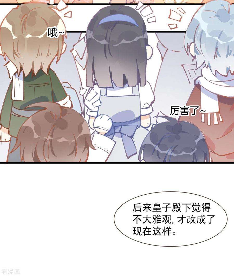 奇怪的情敌增加了14话 抽王八