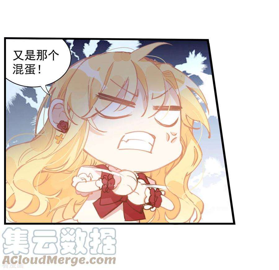 奇怪的情敌增加了14话 抽王八