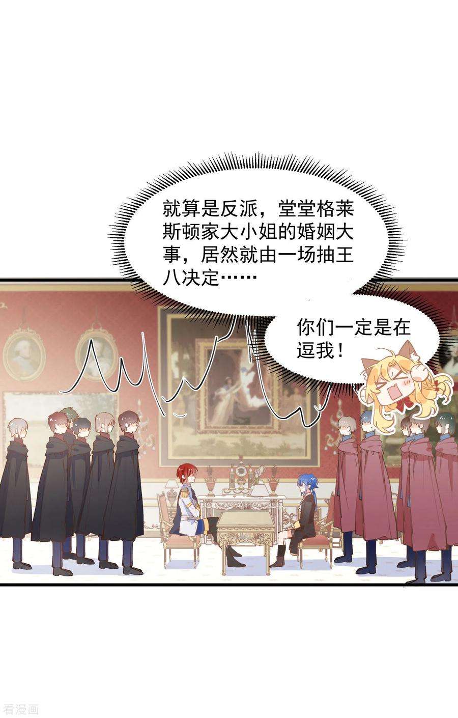 奇怪的情敌增加了14话 抽王八