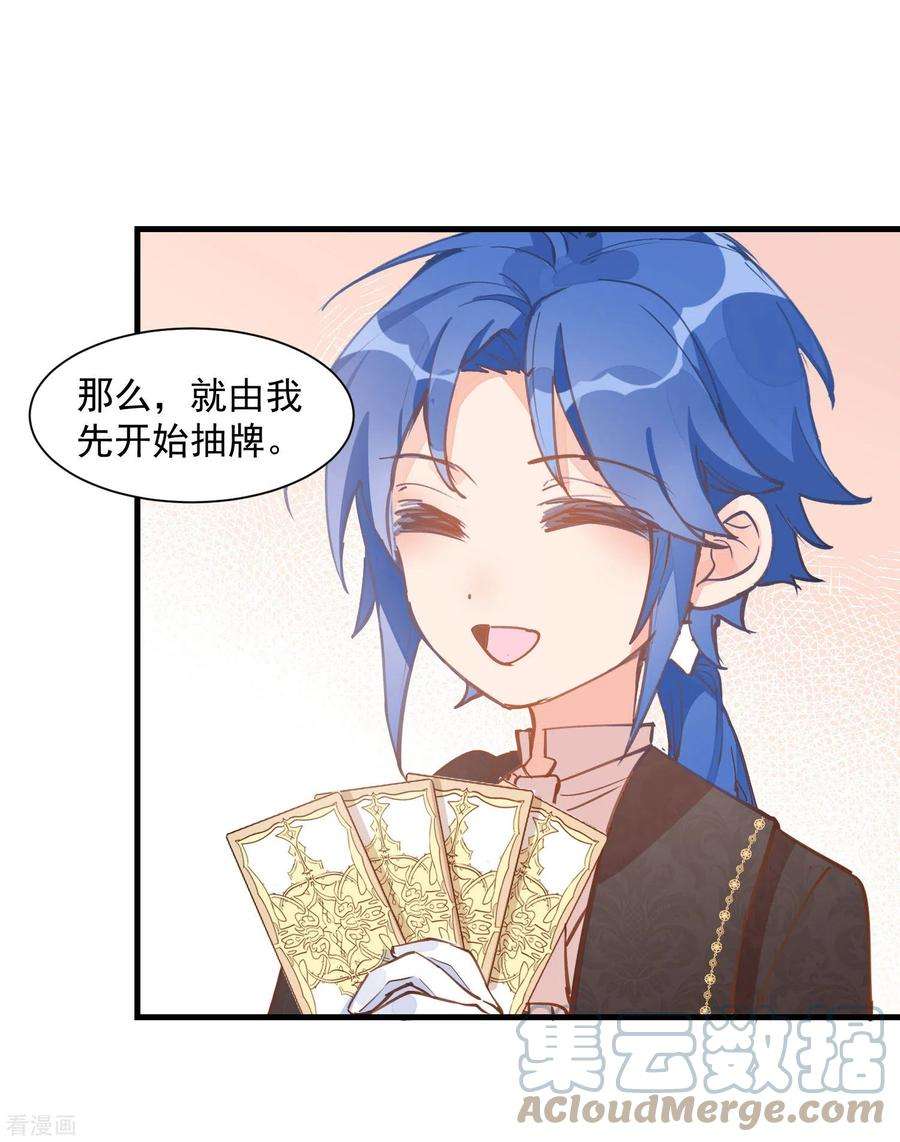 奇怪的情敌增加了14话 抽王八