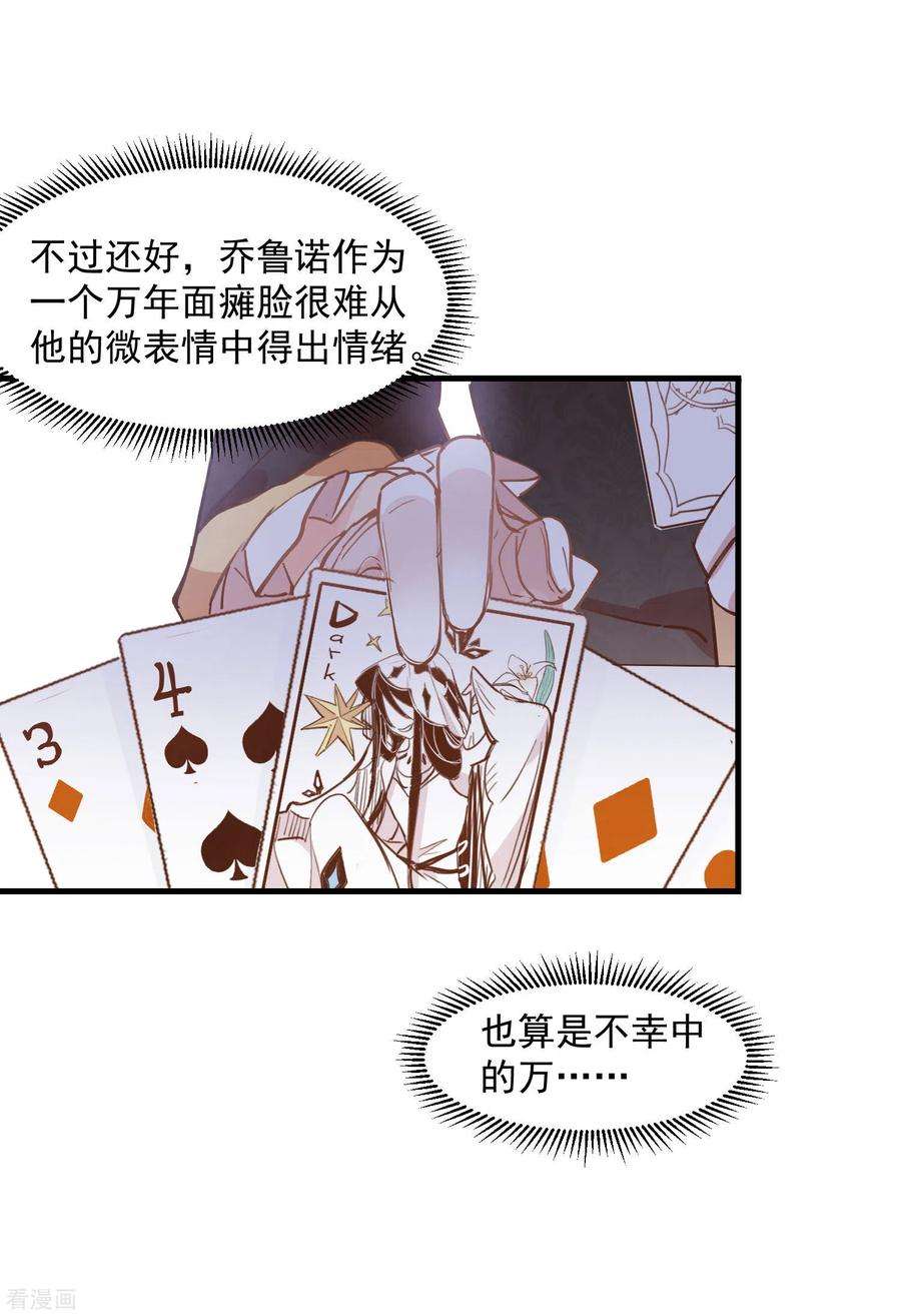 奇怪的情敌增加了14话 抽王八