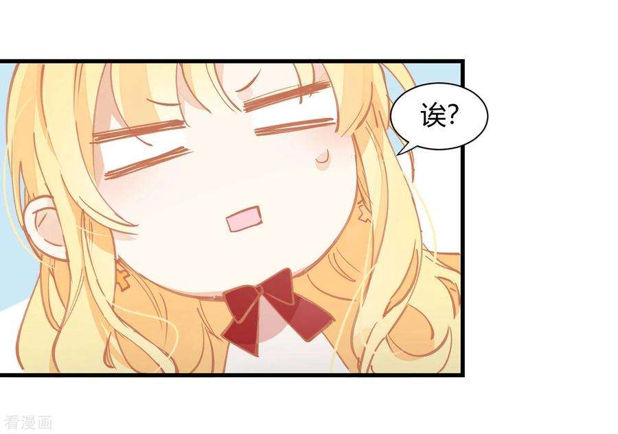 奇怪的情敌增加了14话 抽王八