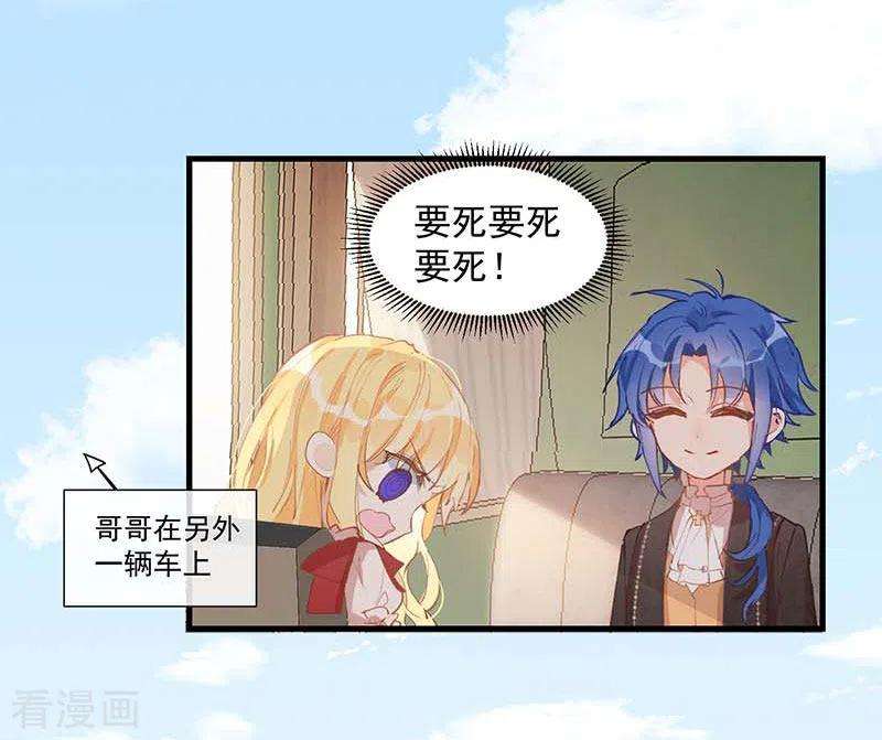 奇怪的情敌增加了15话 威胁
