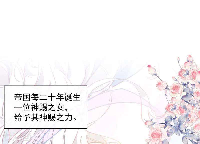 奇怪的情敌增加了15话 威胁
