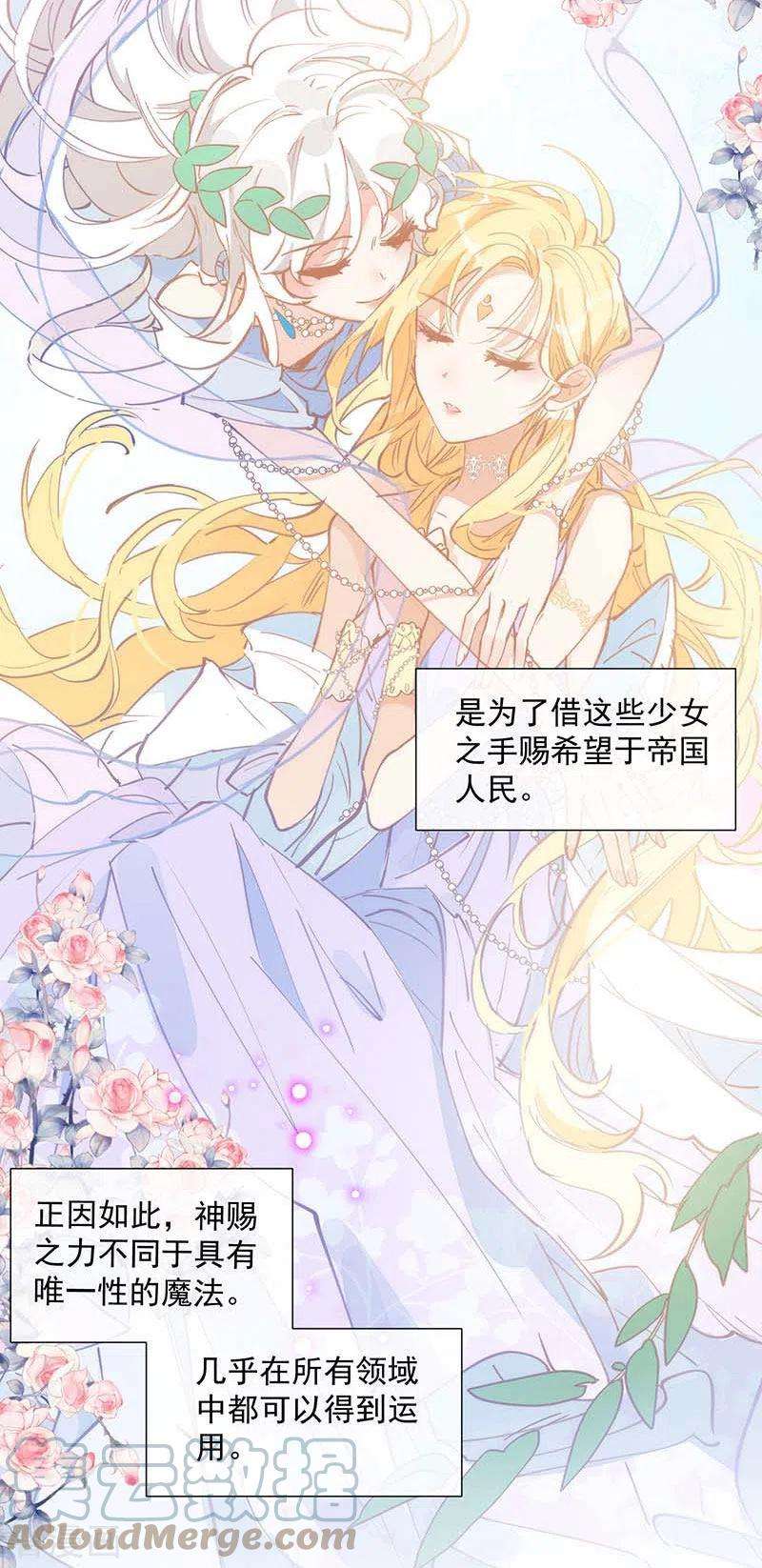 奇怪的情敌增加了15话 威胁
