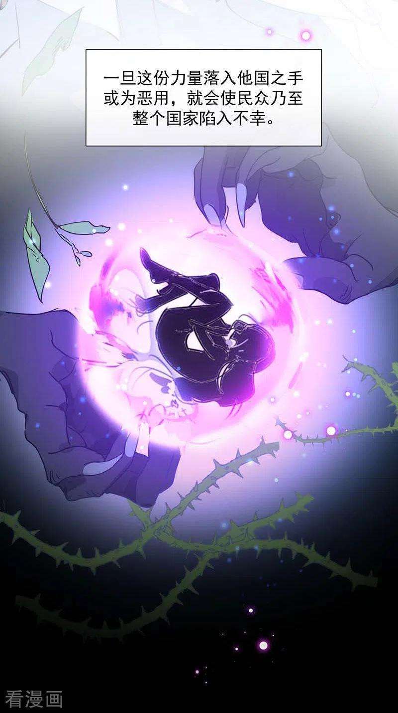 奇怪的情敌增加了15话 威胁