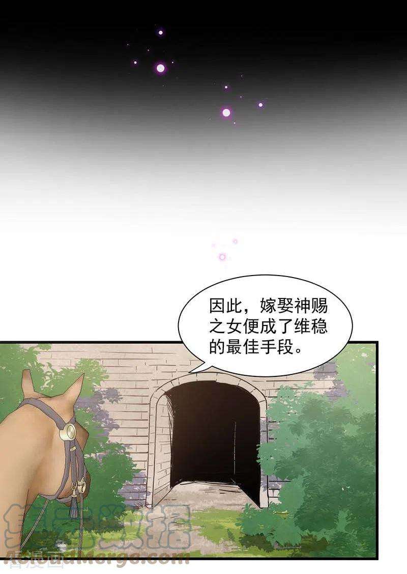 奇怪的情敌增加了15话 威胁