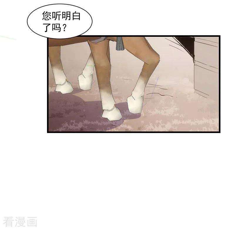 奇怪的情敌增加了15话 威胁