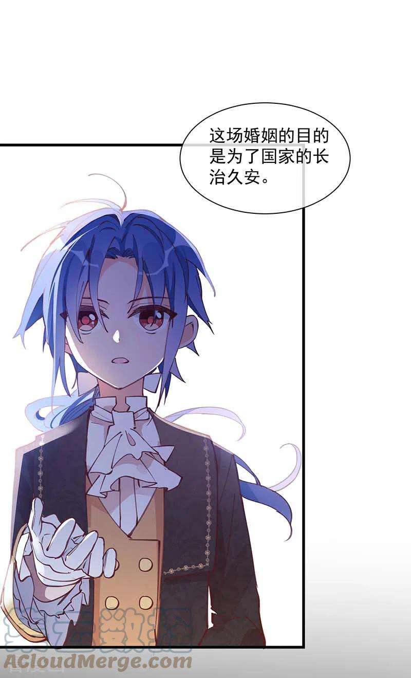 奇怪的情敌增加了15话 威胁