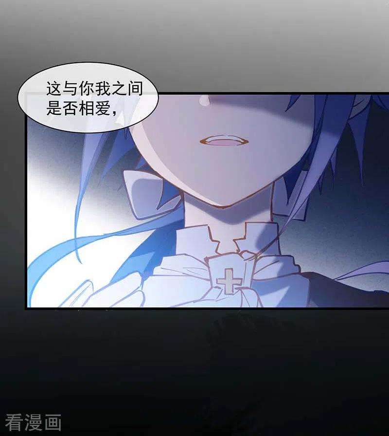奇怪的情敌增加了15话 威胁