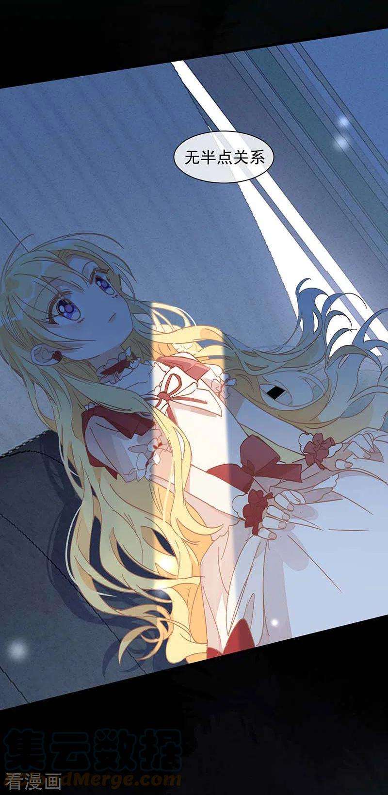 奇怪的情敌增加了15话 威胁