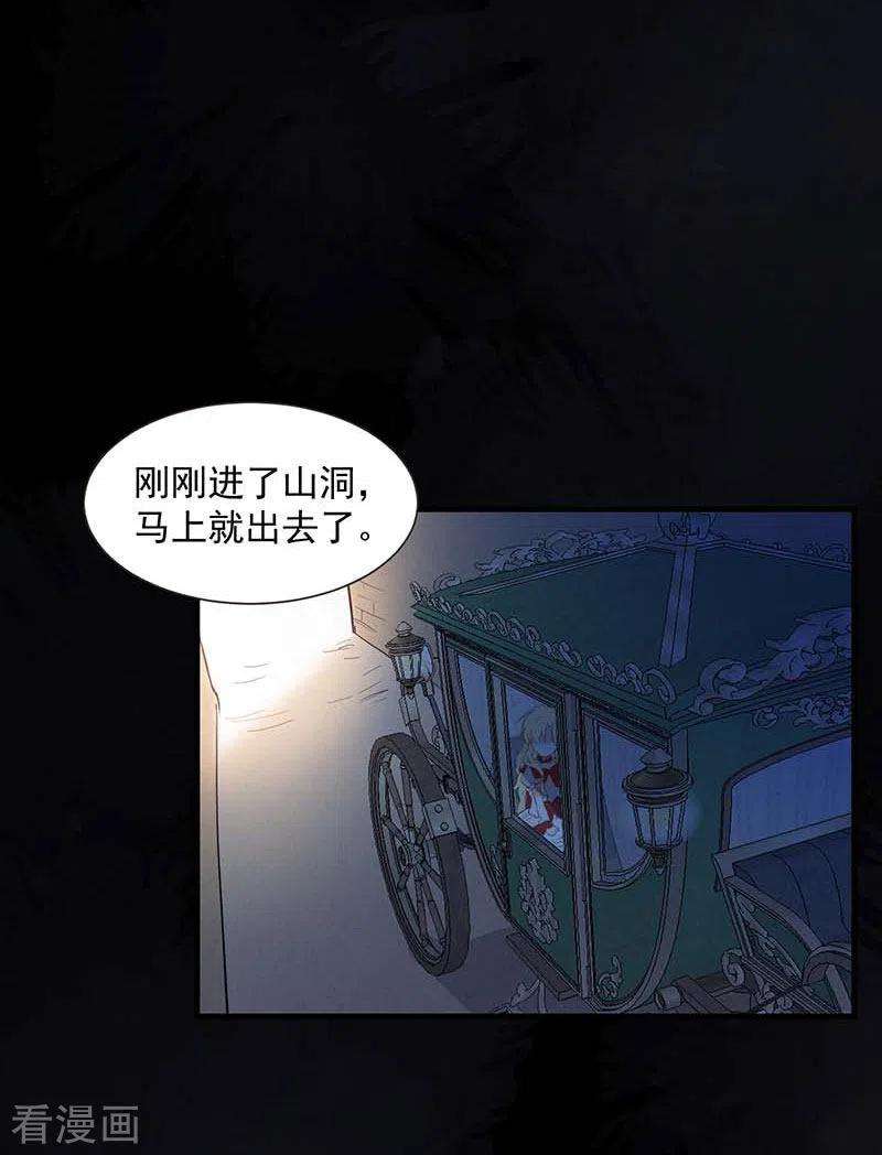 奇怪的情敌增加了15话 威胁